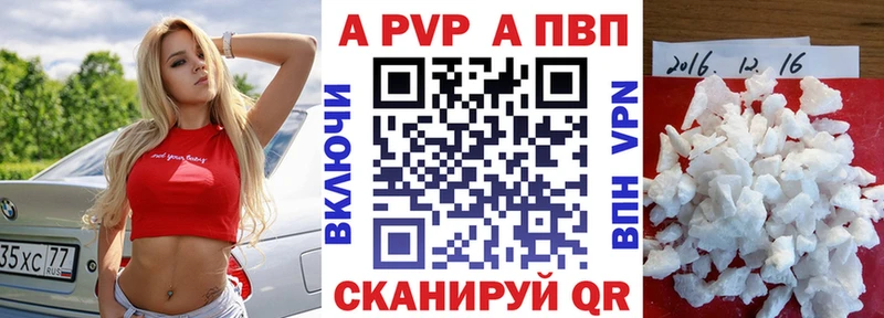 APVP Соль  Купить закладки  Елабуга 