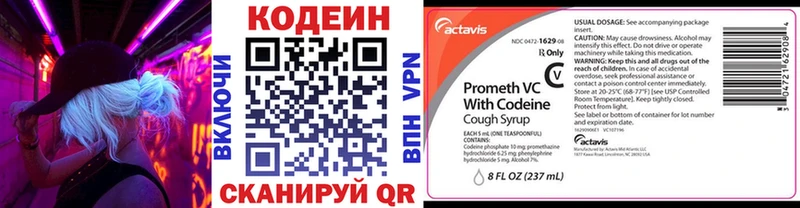 Купить где  Елабуга  Кодеин напиток Lean (лин) 