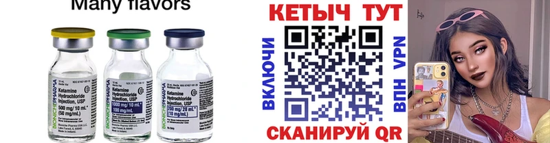 Кетамин VHQ  Купить закладки  Елабуга 