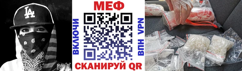 Меф мяу мяу Купить закладки Елабуга