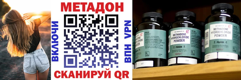 МЕТАДОН methadone  Купить  Елабуга 