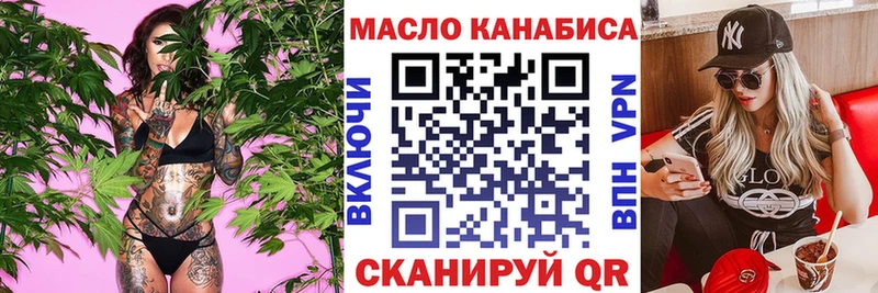 ТГК жижа  Купить закладки  Елабуга 